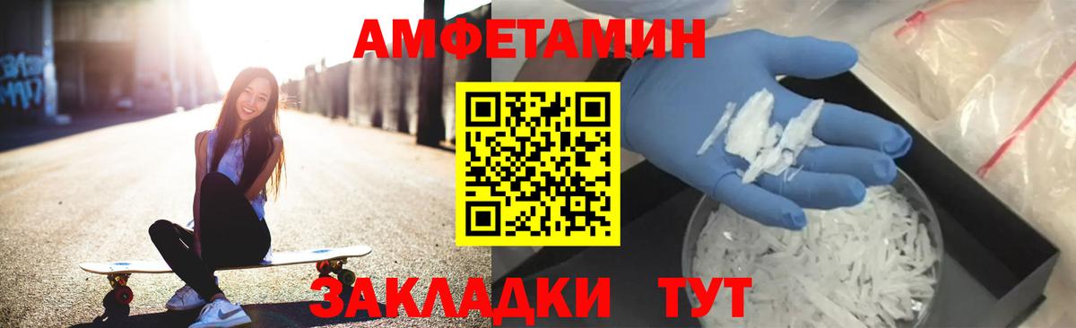 Amphetamine Premium  Вход с VPN  АМФ  Amphetamine  Новороссийск 