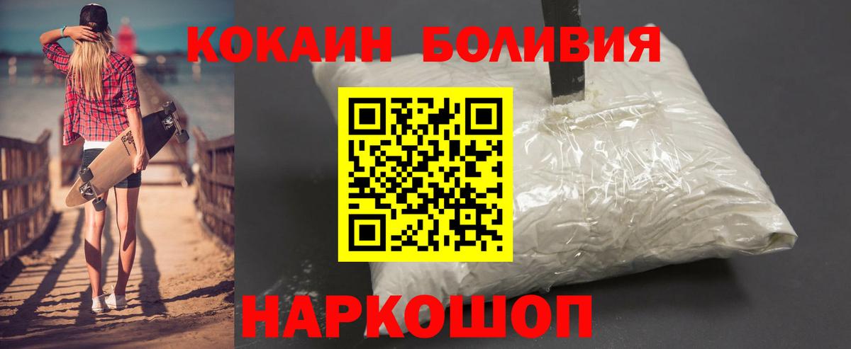 Cocaine 97%  COCAIN  Кокаин 97%  Новороссийск  Вход с VPN 