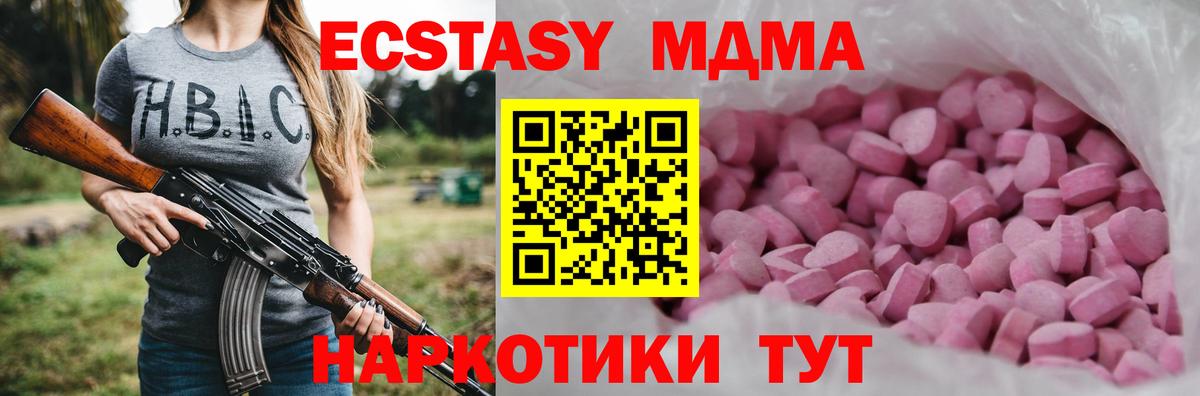 ЭКСТАЗИ таблы  Вход с VPN  ЭКСТАЗИ  Новороссийск 