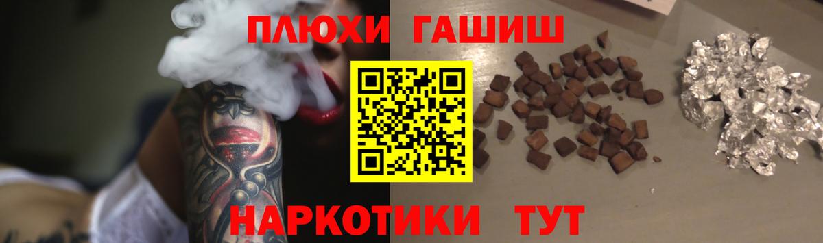 Новороссийск  ГАШИШ 40% ТГК  Вход с VPN  ГАШ  ГАШИШ hashish 