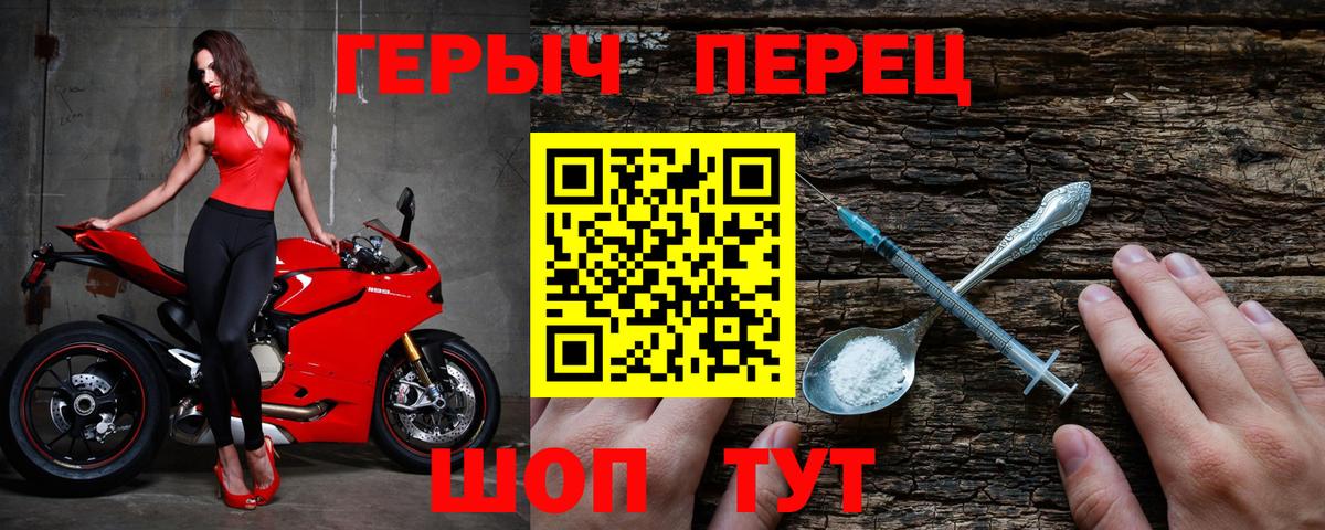 Героин хмурый Новороссийск