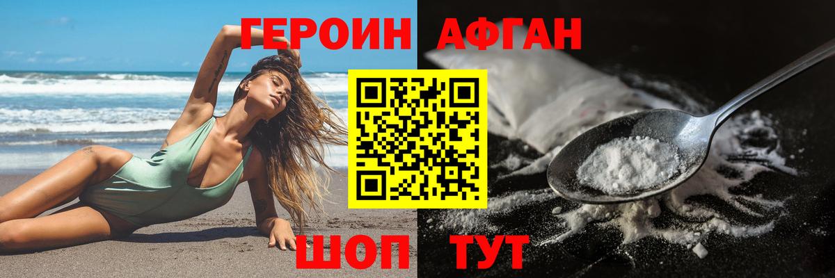 Героин гречка  Вход с VPN  Новороссийск 