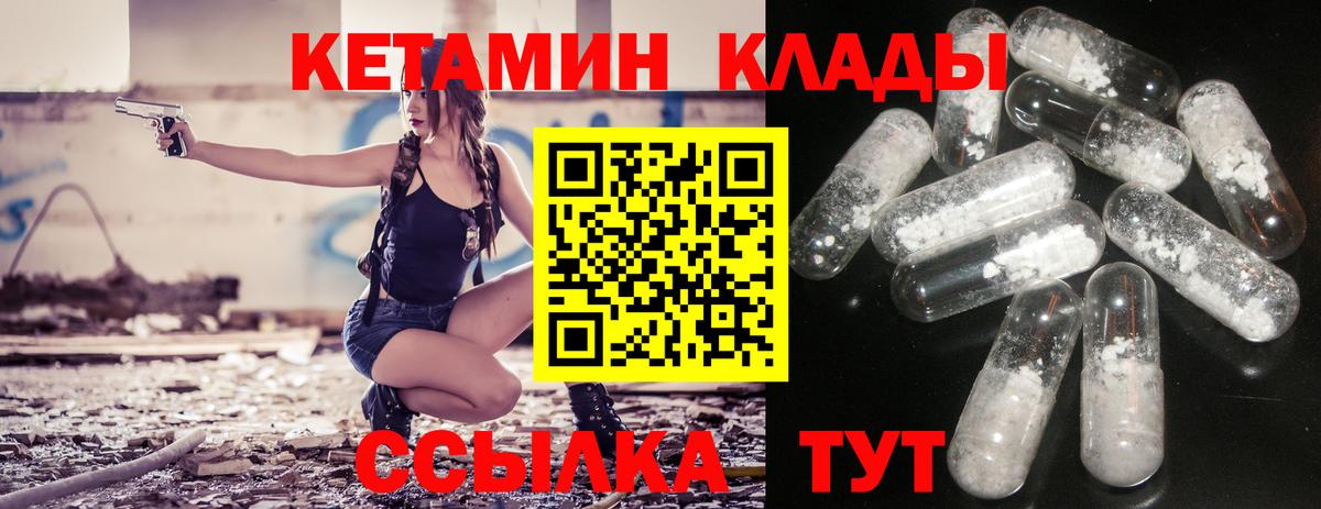 Новороссийск  Кетамин ketamine  Вход с VPN  КЕТАМИН ketamine 