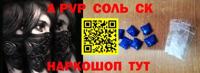 соль ск Тверь