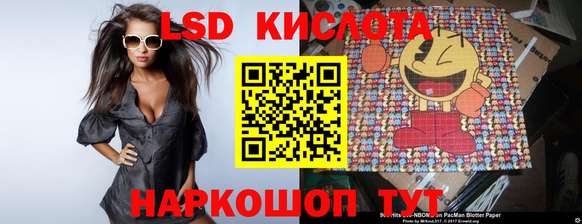 LSD-25 экстази кислота  Вход с VPN  Лсд 25 экстази ecstasy  Новороссийск 