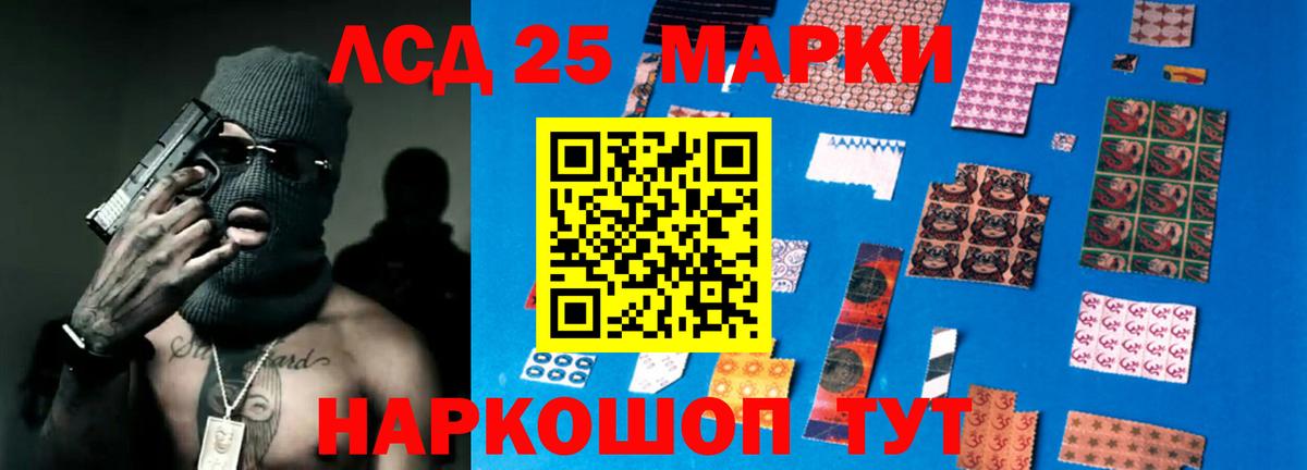Лсд 25 экстази кислота Новороссийск