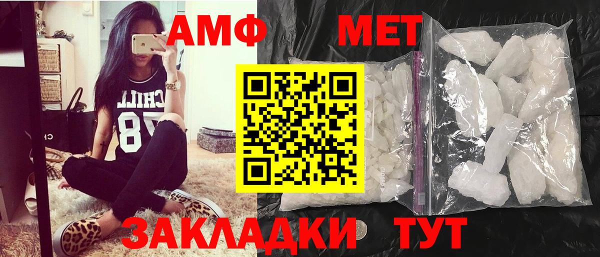 Первитин винт  Вход с VPN  Новороссийск 