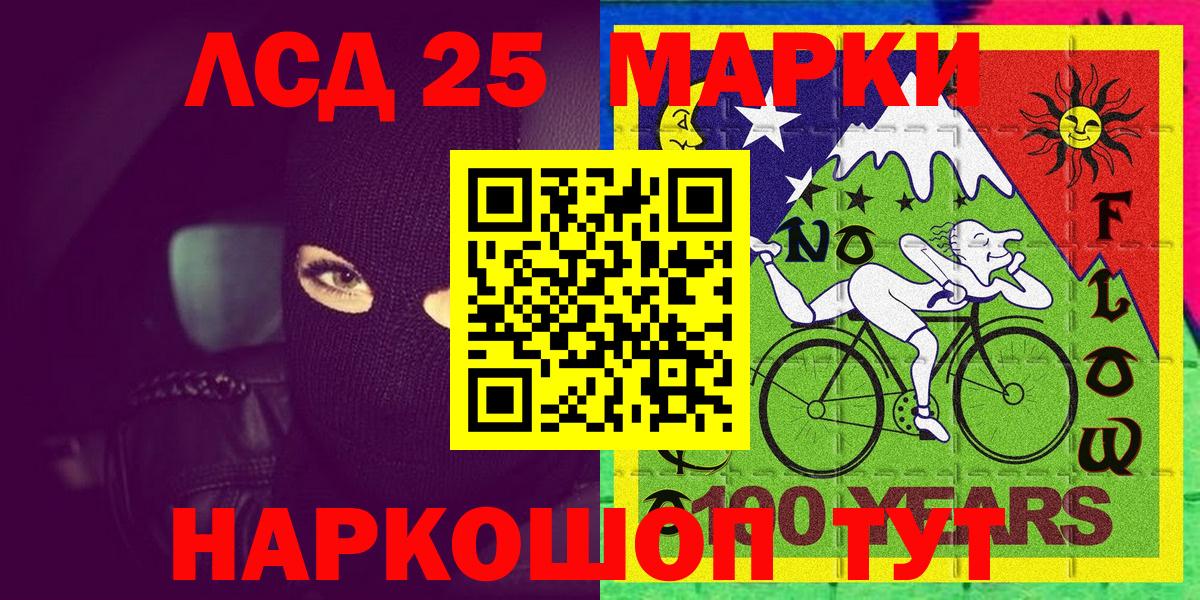 Марки N-bome 1500мкг Новороссийск