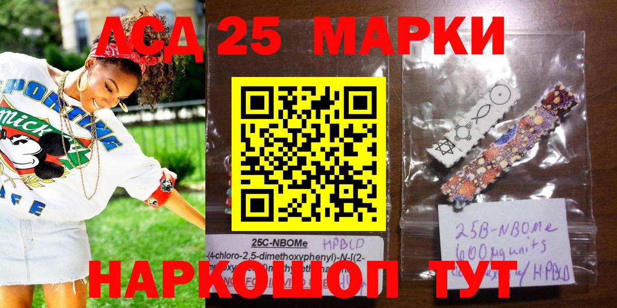 Новороссийск  Марки N-bome 1500мкг  наркотики  Вход с VPN 