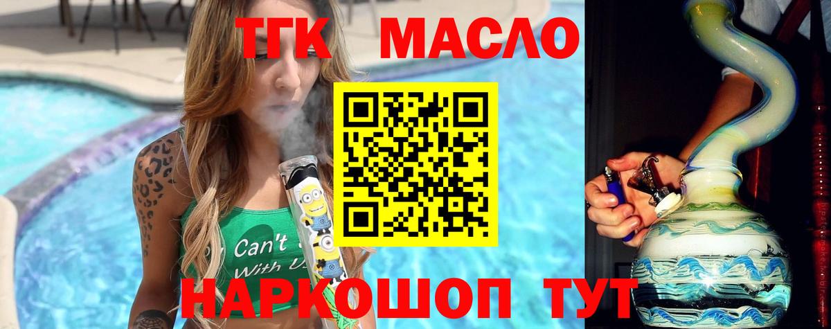 Новороссийск  ТГК Wax  Вход с VPN 