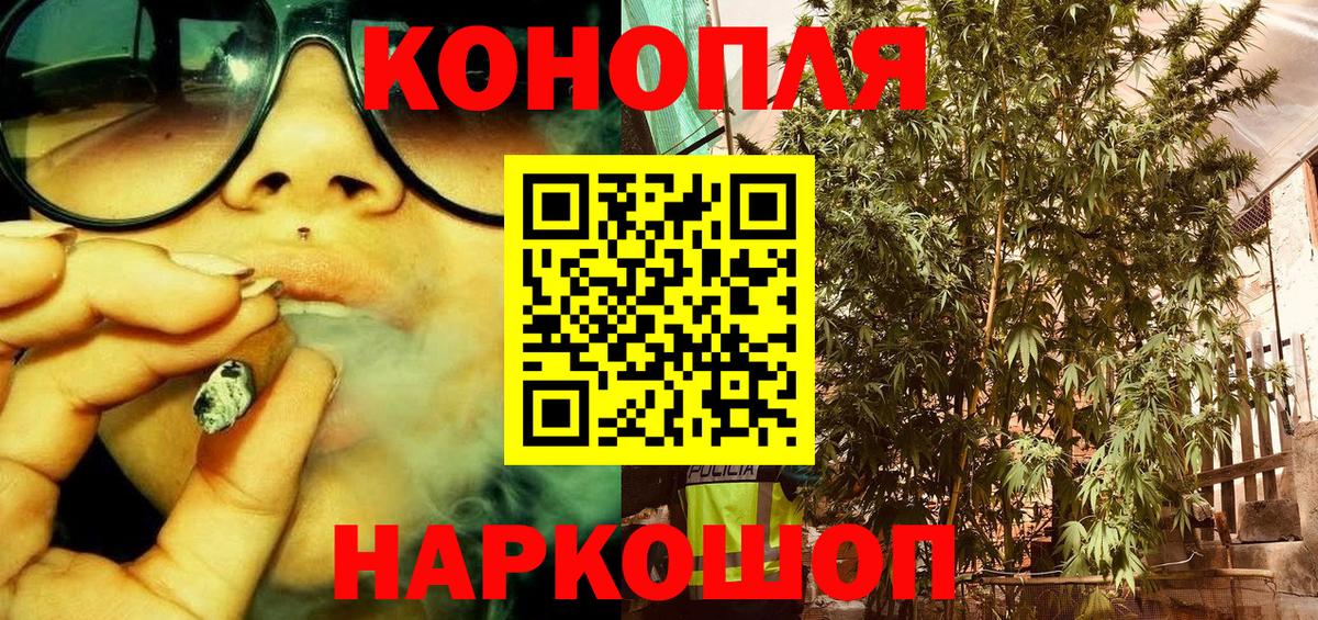Новороссийск  МАРИХУАНА тримм  МАРИХУАНА гибрид  Вход с VPN 